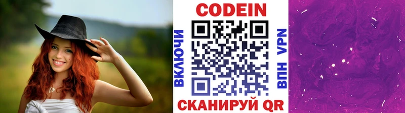 ссылка на мегу ссылка  Усолье  Кодеиновый сироп Lean Purple Drank 